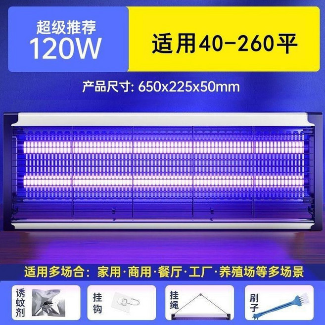 가정용 LED 모기퇴치기 업소용 해충기 전자 대형 RODIT 모기 하루살이퇴치 8W, A83 2램프슈퍼 120W 40 260평적용