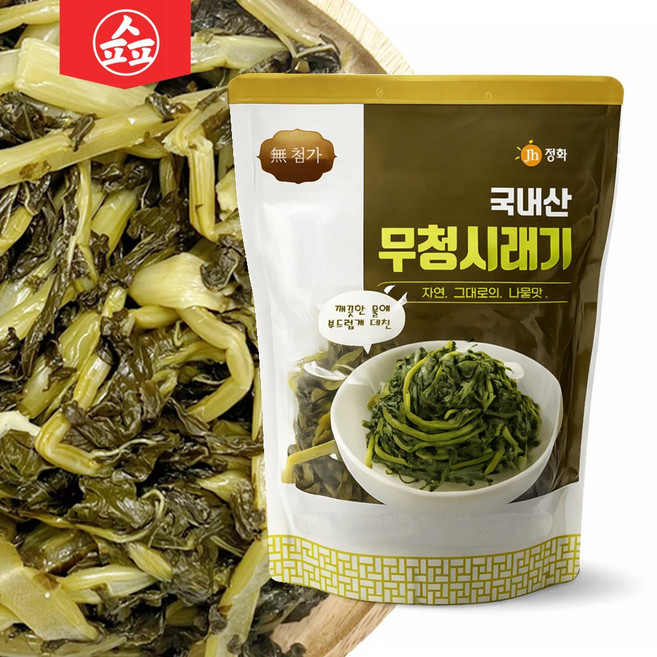 [맛집 추천] 특A급 삶은 시래기 구수한 일품 국산 무청 씨레기 배추 시레기 데침 씨래기, 1kg, 1개