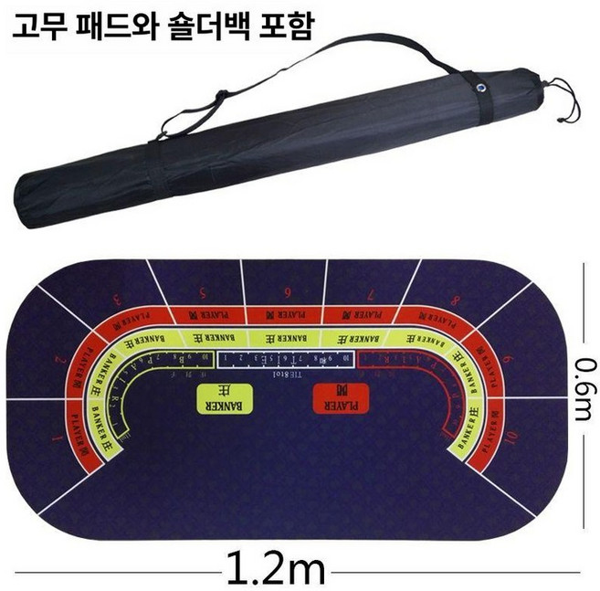홀덤 테이블 텍사스 포커 매트 스웨이드 고무 탑 디지털 프린트 카지노 보드 게임 칩 데스크, 16. 바카라 고무패드 (1.2x0.6m), 1개