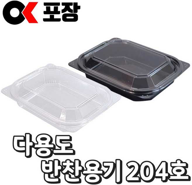 [오케이포장] 도시락 반찬용기 204호 검정 투명IP-004 600개 몸통, 1개