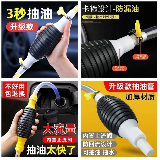 手動抽油器 升級款 內置止流閥 防回流設計, 1個, 抽油神器【內置雙止流閥】輕鬆抽油,補量【老客戶補量-閥門】快速抽油