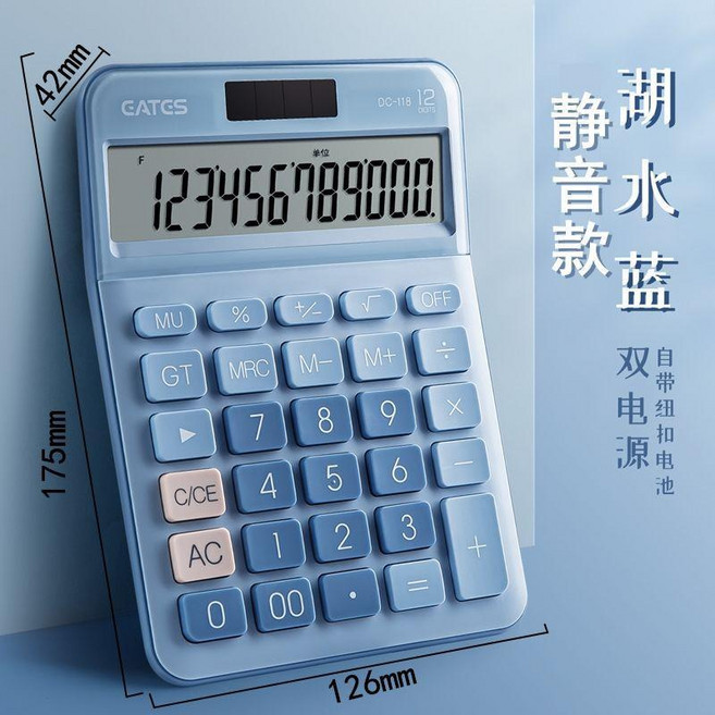 復古計算器大屏幕大號語音款會計辦公專用商用帶聲音, 湖水藍 雙重電源/不發聲款, 1個