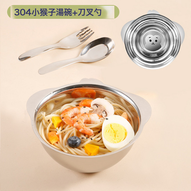 304不鏽鋼兒童碗勺家用食品級專用輔食碗可愛寶寶圓形防摔卡通碗, 1個, 304猴子湯碗+叉勺:如圖