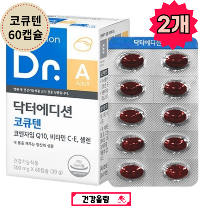 닥터에디션 코큐텐 코엔자임 큐텐 q10 건강올림, 1개, 120정