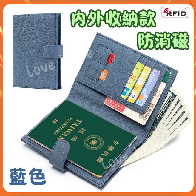 Love home RFID皮革護照夾 多功能旅行錢包 證件保護套 機票零錢包