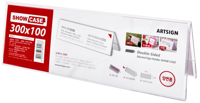 쇼케이스(양면) 7770 POP꽂이 아크릴꽂이 300x100 (mm) 1개입, 4개