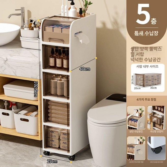주방 틈새 수납장 160 보조 180 선반 250 펜트리, 25CM 폭-5단