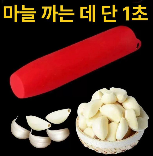 아티 마늘박피기 마늘탈피기 마늘 마늘까는기계