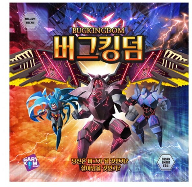 버그킹덤:창의 사고력 융합 게임