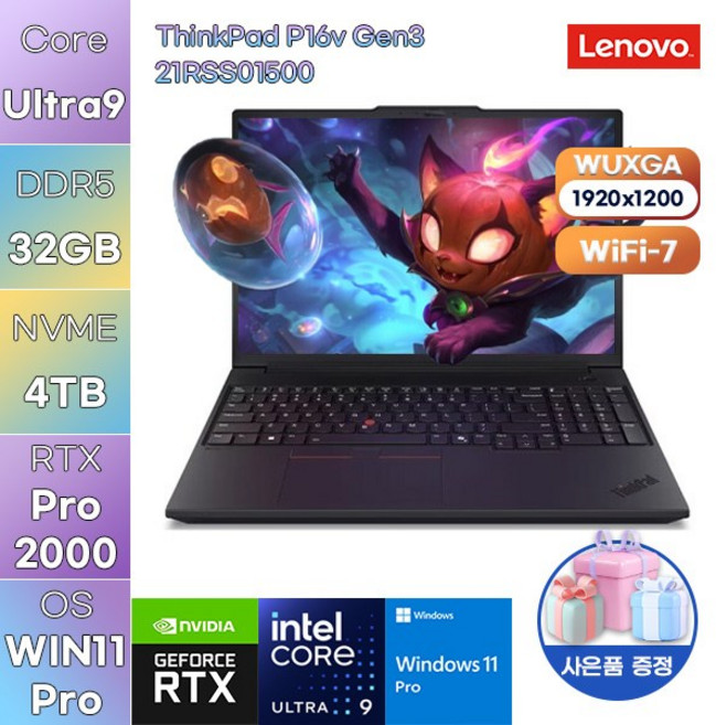 레노버 씽크패드 P16v Gen3 21RSS01500 U9-285H RTX PRO 2000 WIN 11 PRO 사무용 업무용 노트북, WIN11 Pro, 32GB, 4TB