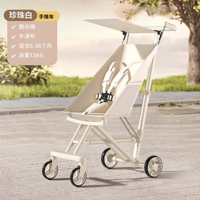 口袋型便攜嬰兒推車 可登機旅行車, 白色