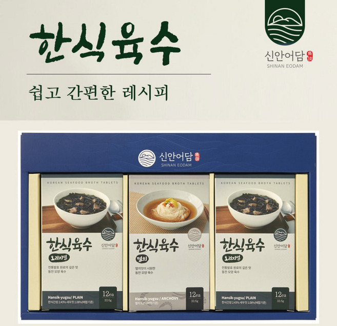 신안어담 코인육수 한식 육수 선물세트1호 33.6g x 3 간편 국물 감미료