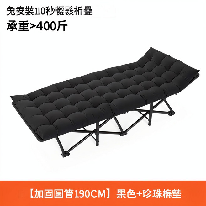 多功能折疊床 辦公室午休, 圓管190*67黑加厚珍珠棉墊