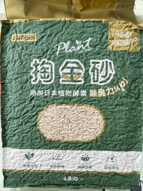 JUNBAI Plant 拋金砂貓砂 4.8lb 植物酵素添加 除臭力提升 低粉塵 小米混合配方 1.5mm細緻, 1包, 奶香+小米