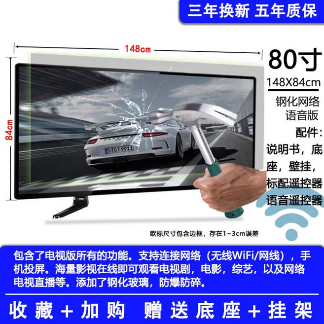 TV 4K LCD 32인치 FHD 스탠드 벽걸이 슬림 가정용 텔레비전 고화질 스마트 인터넷, 80인치[강화+음성+인터넷판]