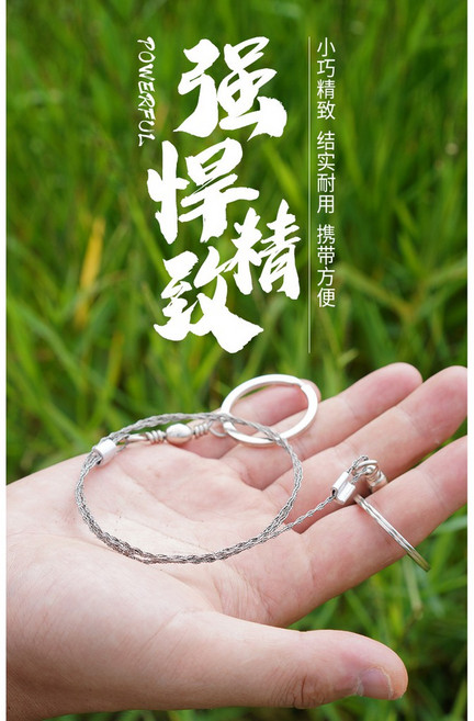 彩霞農資 304不鏽鋼鋼絲線鋸，戶外求生野營手拉繩鋸, 1個