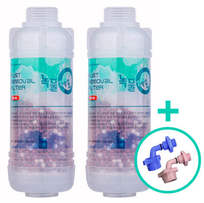 [비앤티] 녹물제로 필터_고급형(미네랄볼)_세탁기용(대) 젠더포함세트_2P, 1세트