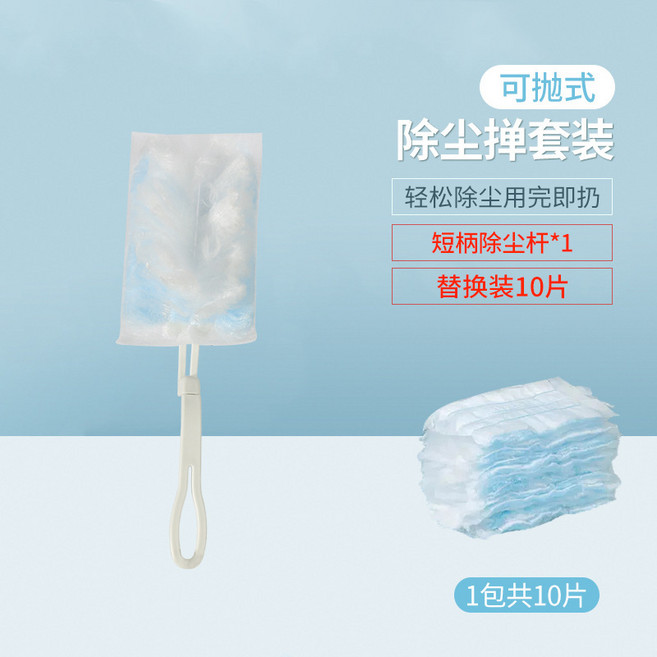 靜電除塵撣一次性雞毛毯子灰塵清理神器懶人免洗掃灰家用可伸縮, 1個, 短柄除塵杆1個+替換裝10片:如图