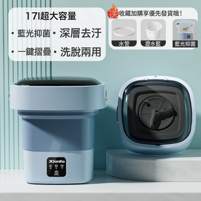 小型洗衣機迷你可折疊出租屋家用便攜迷你內衣褲襪子清洗神器, 無規格, 【升級藍光抑菌】藍色-可定時