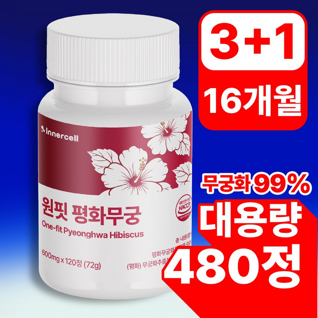 원핏 평화무궁 정품 식약청인증, 4개, 120정