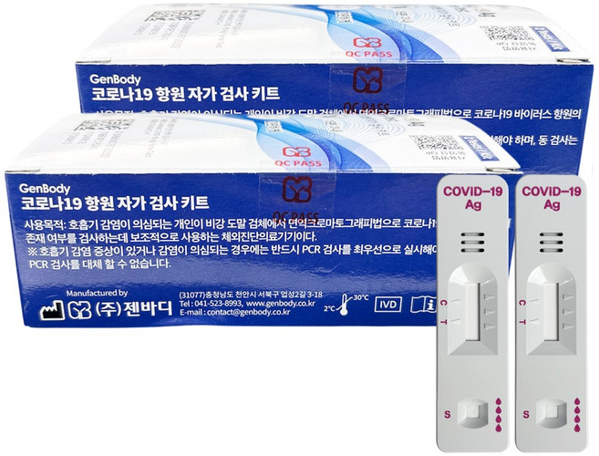 (유통기한 26.08.15일) 젠바디 코로나19 신속항원 자가진단 검사키트, 2개, 2개입