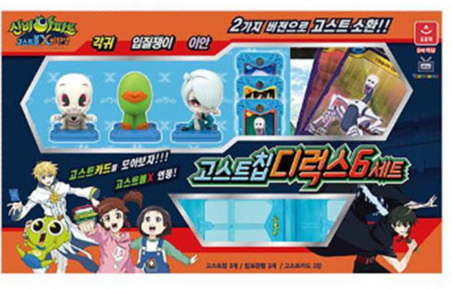 신비아파트2 고스트칩 디럭스6세트