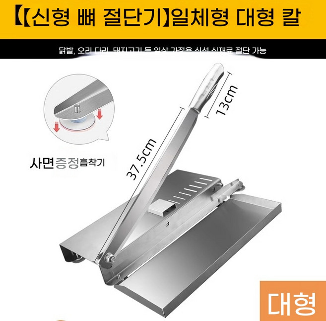 가정용 채칼 작두 소 고기칼 다기능 냉동고기 절단기 만능 육절기, C. 대형 무료 흡착컵  304 스테인리스 스, 1개