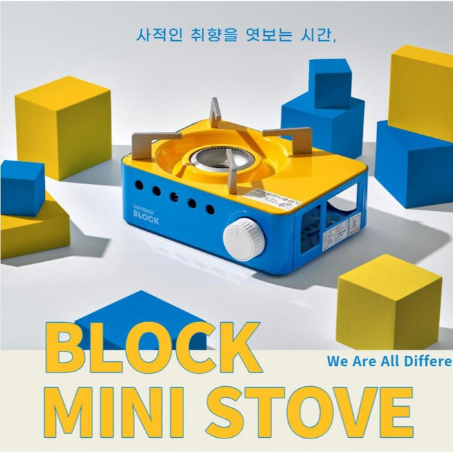 청사기공 블럭 버너 미니 휴대용 가스레인지, 옐로루+블루, 5개