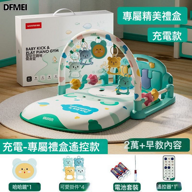 DFMEI 嬰兒自動搖搖椅哄娃新生兒寶寶哄睡搖籃牀帶娃睡覺安撫椅躺椅, 搖椅健身架包【護欄+禮盒款】-電池款---清倉甩賣