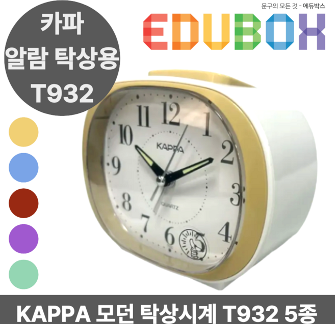 카파 T932 무소음 탁상시계 멜로디 알람 학생용 책상용 인테리어용, 블루