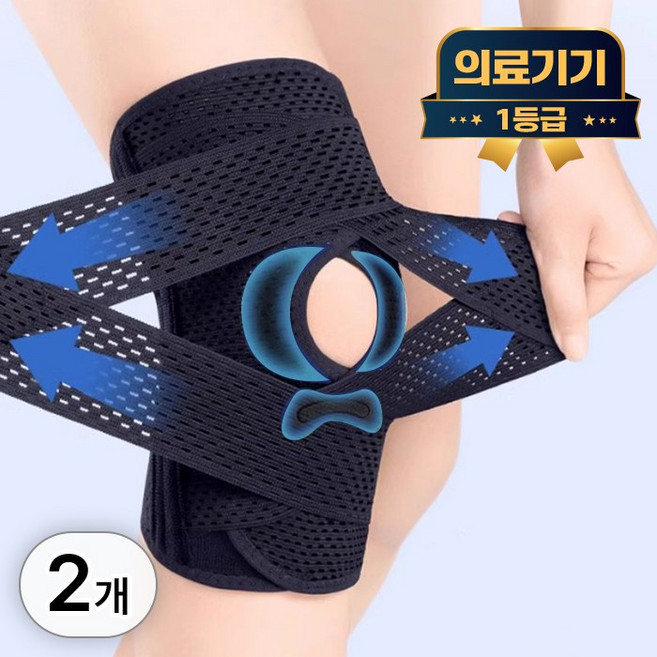 라이프엠디 1+1 의료용 무릎 보호대 스트랩 2개입 세트 슬개골 관절 부목 기능성 압박 밴드 고탄력 니슬리브 1등급 의료기기, 2개, LMD006TD(블랙