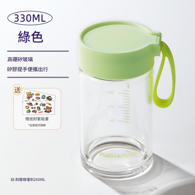 富光 330ML 高硼矽玻璃便攜杯, 綠色 480ML, 1個