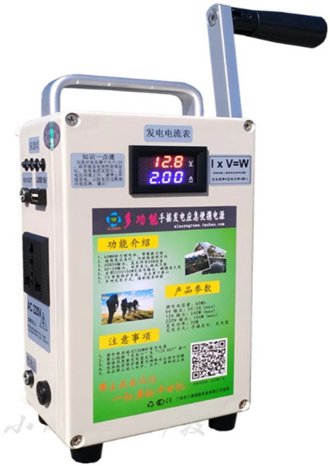 多功能手搖發電機 內建多種輸出接口 適用於戶外露營、旅行及緊急情況 輕巧便攜, 1個