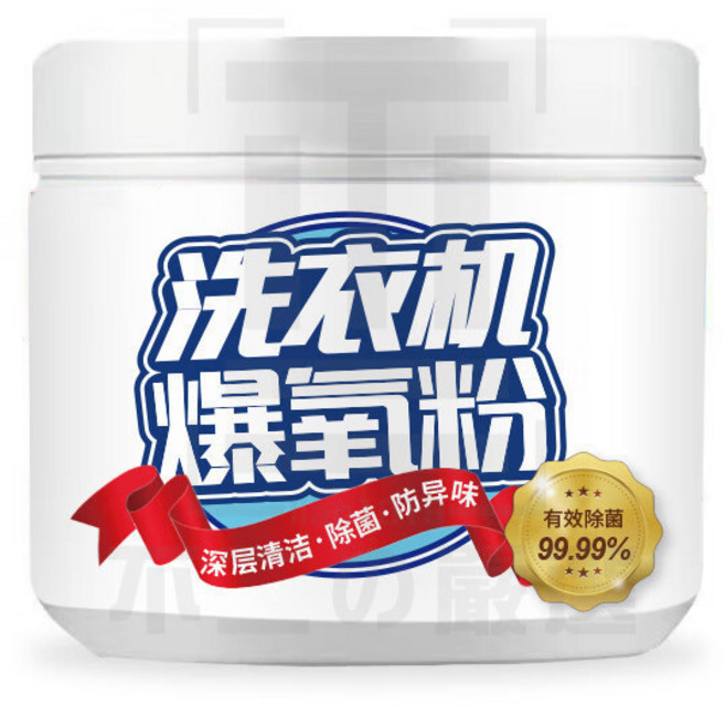 洗衣機爆氧粉 深層清潔・除菌・防異味, 1個, 洗衣機爆氧粉-250g【專業清潔】