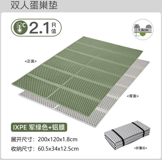 XPE雙人蛋巢摺疊防潮墊 露營帳篷睡墊, 軍綠色覆鋁膜,200*120*1.8釐米