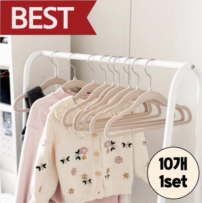 어센드원 고급 아기 옷걸이 논슬립 벨벳 유아 어린이, 10개, 연베이지