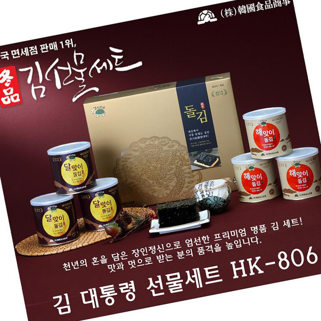 광천원김 캔 재래김 선물세트 중 HK 806 30g 6캔 선물용, 6개