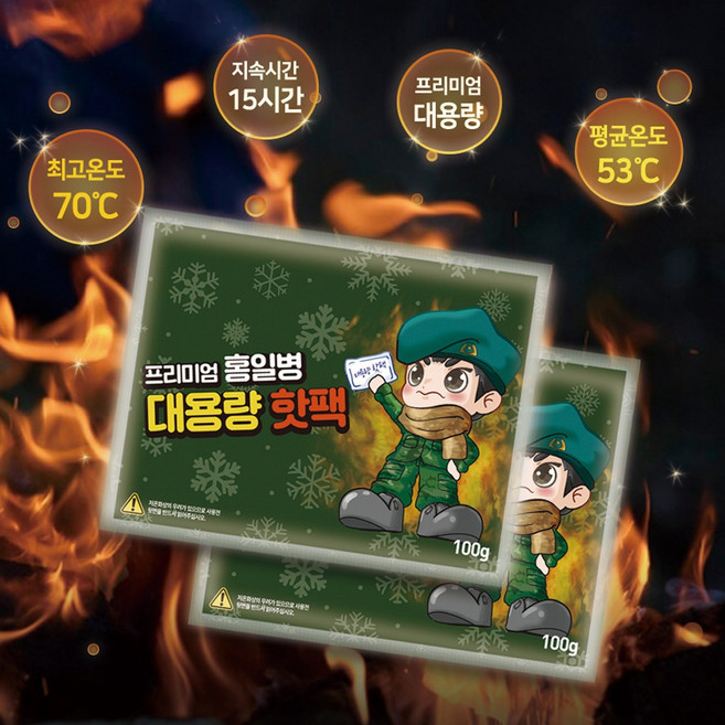 25년최신 핫한날 프리미엄 홍일병 핫팩 100g 100매 대용량 캠핑 군인 손난로 야외활동 군용 흔드는 포켓용 핫팩, 50개