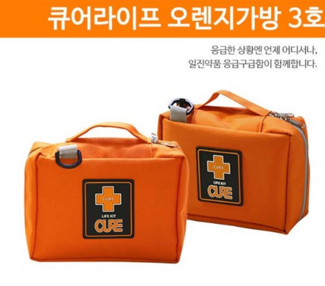 구급파우치 응급상자 큐어 구급가방 3호(내용물X) 빈가방 / 구급함 응급구급함 학교구급상자 학교구급함 가정용구급함 가정용구급통 약통구급상자 약상자 응급구급함 구급약상자 정품, 1개