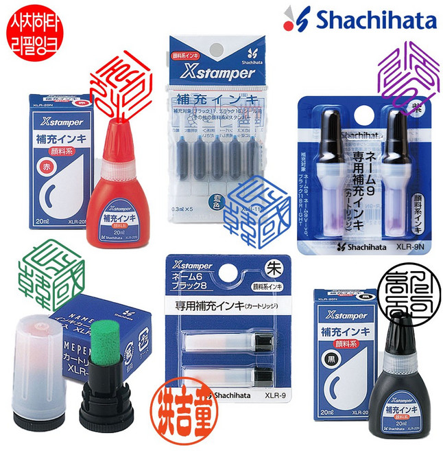 사치하타 만년도장 리필잉크 XLR-9N XLR-9 XLR-GP XLR-20N, XLR-9 [빨강]