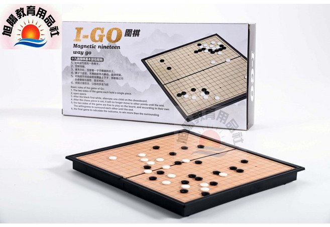 旭陽教育用品社 I-GO 磁性圍棋, 1個