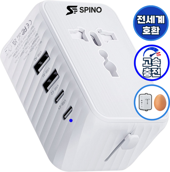 스피노 미니 2500W 일본 돼지코 변환기 해외 여행용 멀티 어댑터, 1개, 화이트