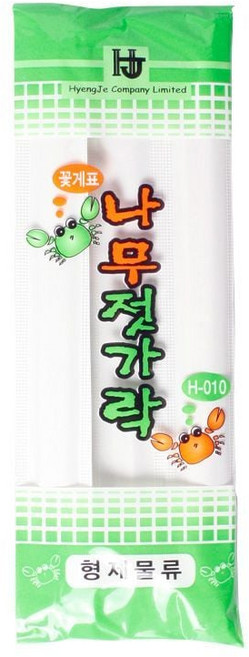 일회용 나무 위생 젓가락 캠핑 음식 식기 저분 8p