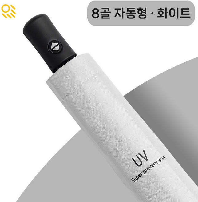 슈페르바 컴팩트 원터치 3단 자동우산 2개 세트
