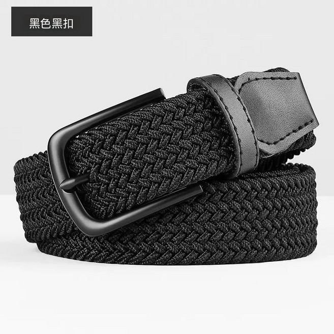 編織皮帶，男女通用，彈性腰帶，百搭休閒褲帶