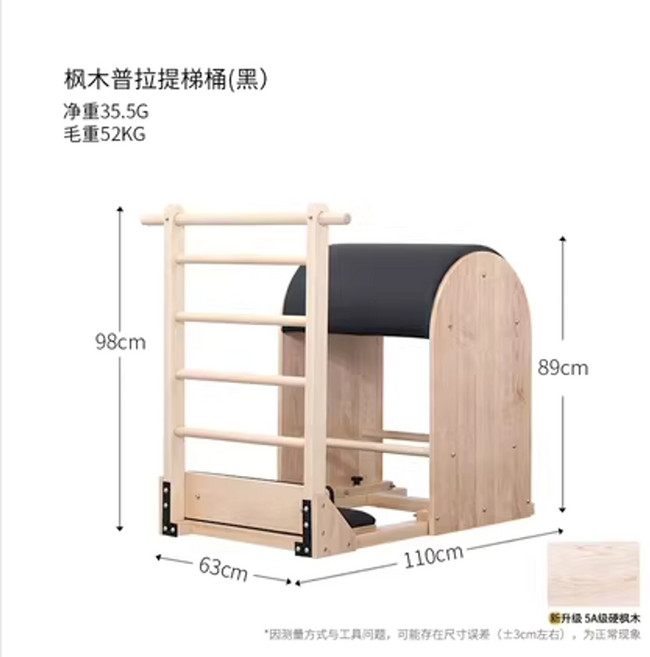 바렐 필라테스 기구 홈트 가정용 아크바렐 코어 훈련, 단풍나무 블랙, 1개