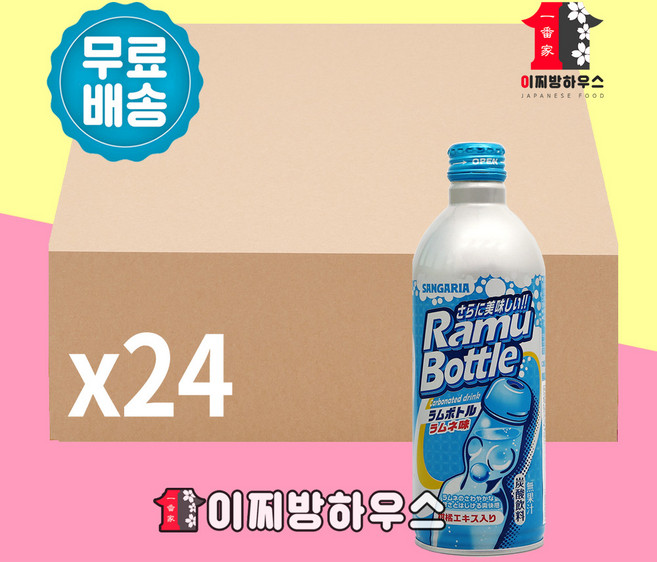 산가리아 라무바틀 탄산음료, 500ml, 24개