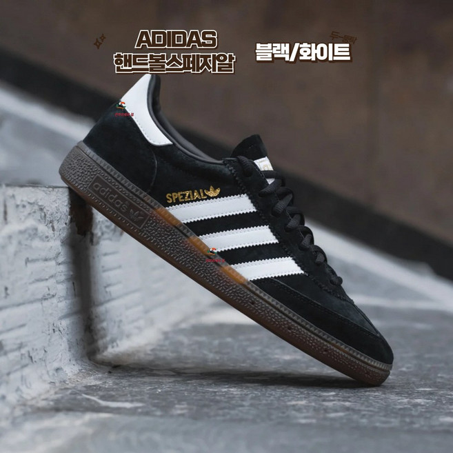 아디다스 HANDBALL SPEZIAL 슈즈 컬리지에이트 네이비 스니커즈 운동화 캐주얼 슈즈