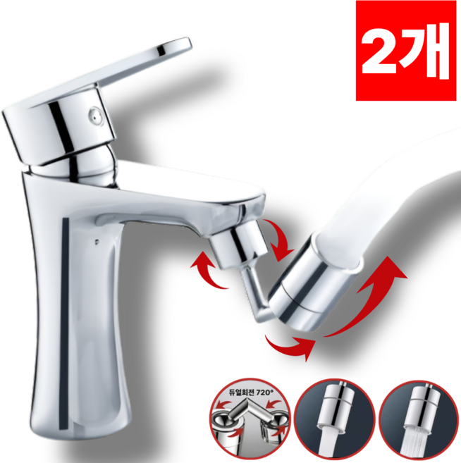 퓨어르 720도 회전 수도꼭지 필터 워터탭 아기비데, 2세트