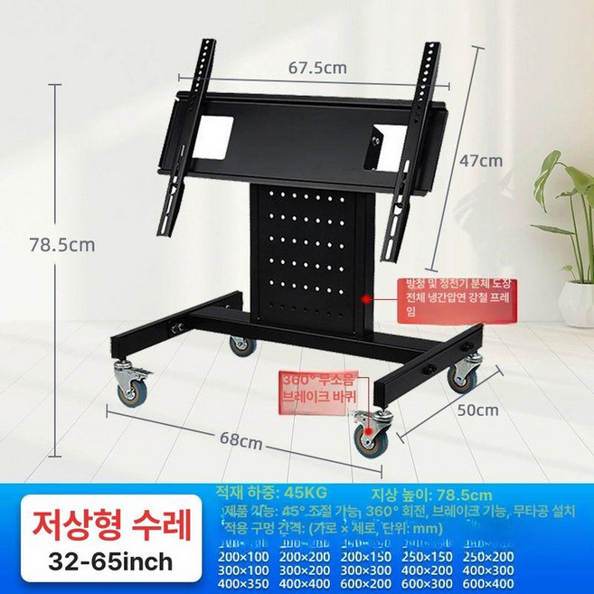 티비 낮은 거치대 탁상형 모니터링 회의실 대형 이동형, 1개, 32-70인치 화면 접이식 45도, 기본 색상